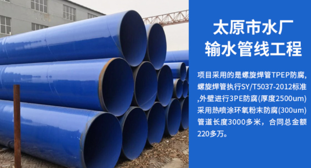 清水河太原市输水管厂工程
