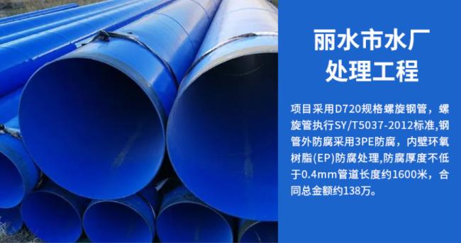 清水河丽水水处理管道工程