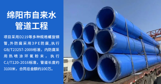 清水河丽水市政管道工程